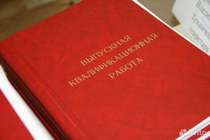Папка для выпускных квалификационных работ итд