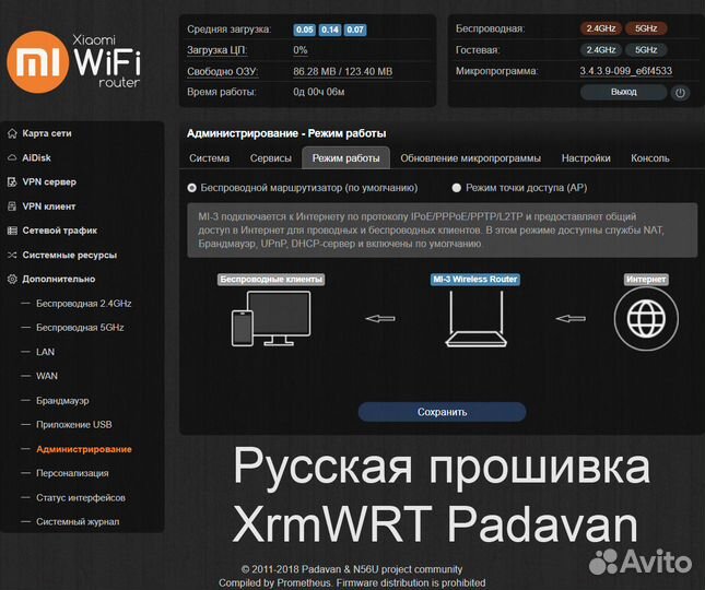 Установка русской прошивки на роутеры Xiaomi