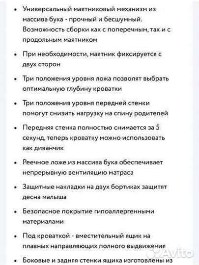 Детская кроватка с маятником