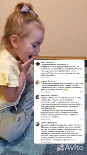 Логопед Дефектолог Нейропсихолог