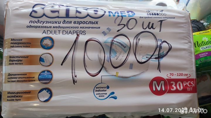 Памперсы для взрослых