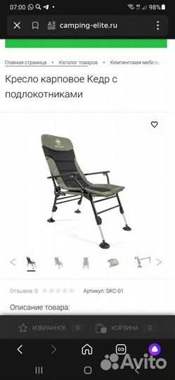 Кресло карповое