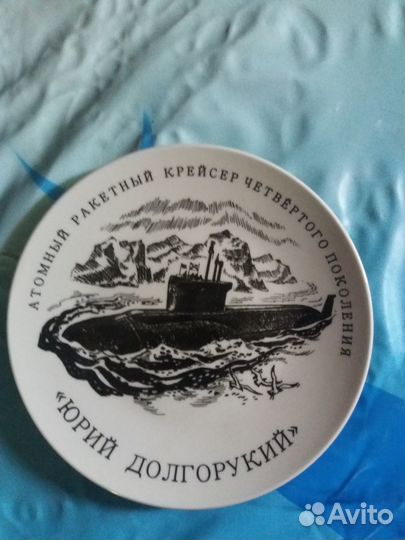 Настенные тарелки корабли северного флота коллекци