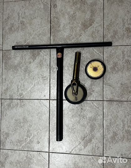 Детали для трюкового самоката