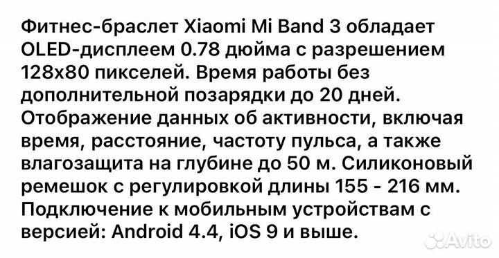 Фитнес браслет