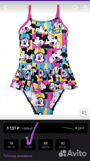 Купальник для девочки