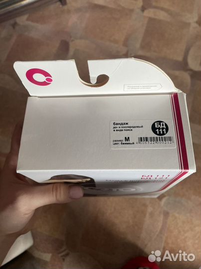 Бандаж для беременных и после родов