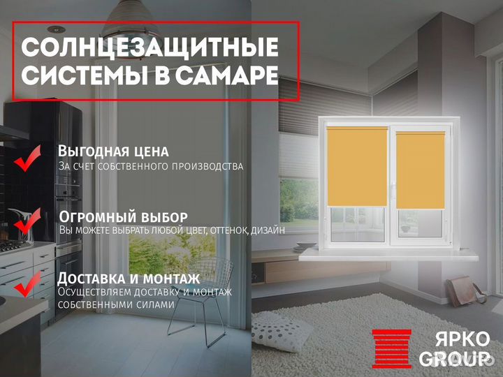 Рулонные шторы Жалюзи / От производителя