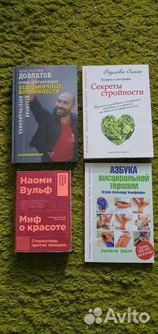 Книги о здоровье