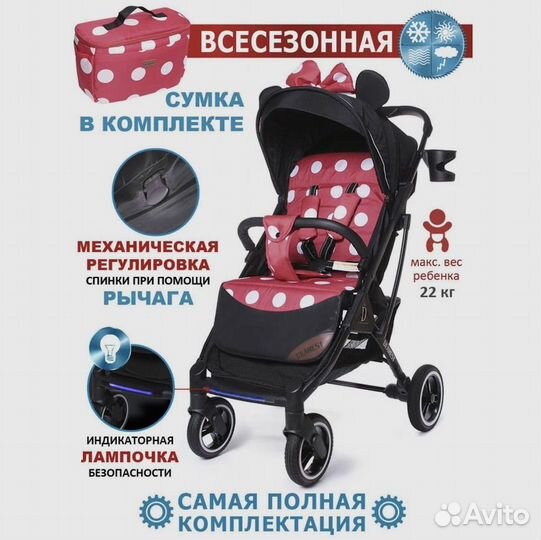 Прогулочная коляска всесезонная