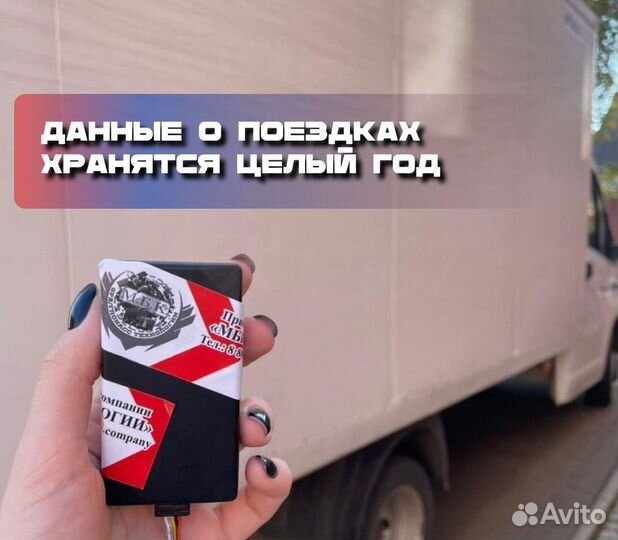 GPS Трекеры для рнис