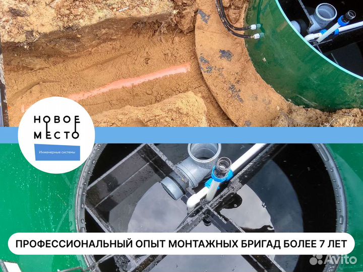 Септики, автономная канализация от 2 до 20 человек