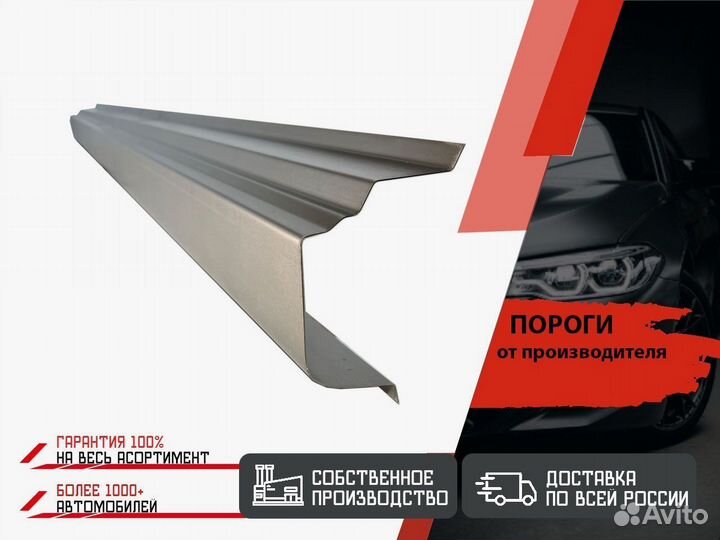 Порог ремонтный Тойота Hilux 7 правая сторона