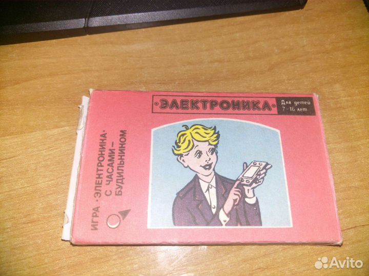 Игра электроника им 02