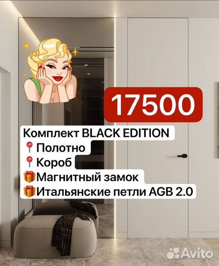 Двери скрытого монтажа