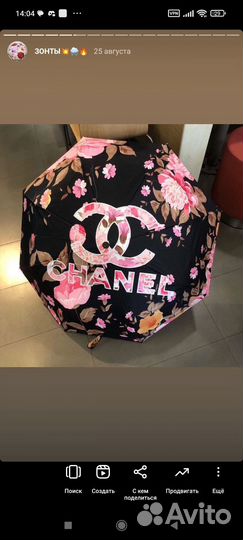 Зонт женский автомат