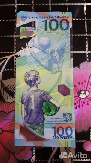 Продам купюру чм 2018