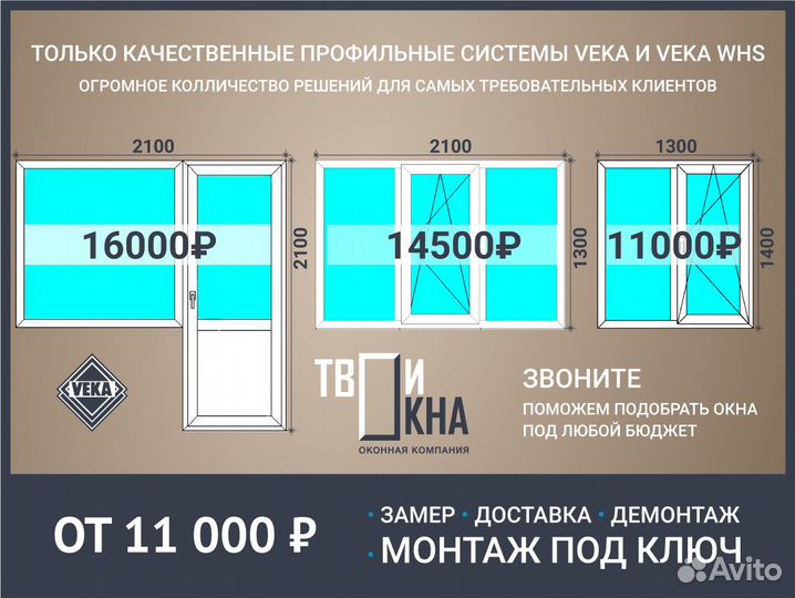 Пластиковые окна, балконы, лоджии 