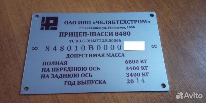 Восстановление шильдиков на вагон дом