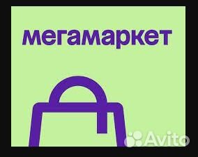 Промокод мегамаркет