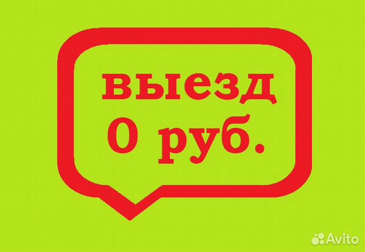 Ремонт компьютеров ноутбуков Тв и Игр приставок