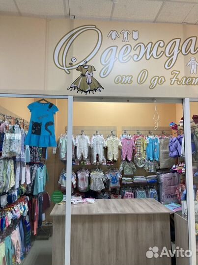 Детская одежда от 0 до 7 лет