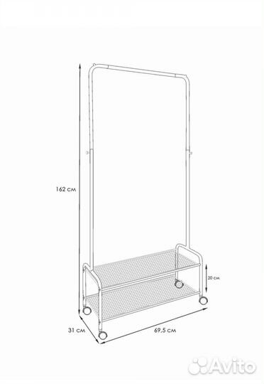 Вешалка напольная