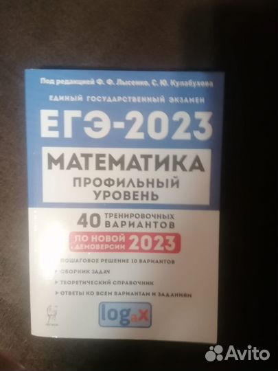 Учебники для подготовки к егэ