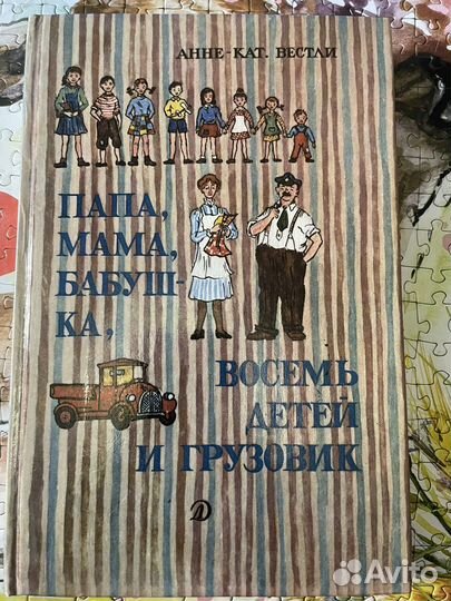 Книга Анне-Кат