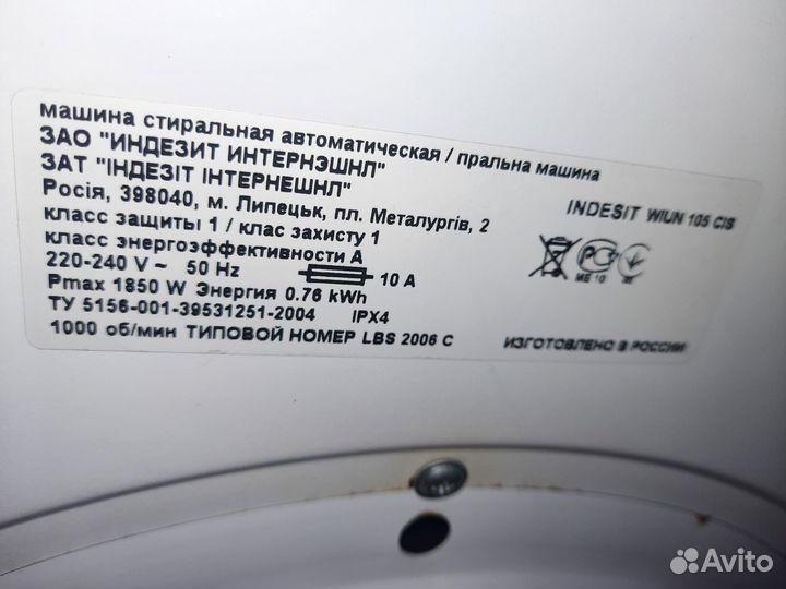 Стиральная машина автомат бу