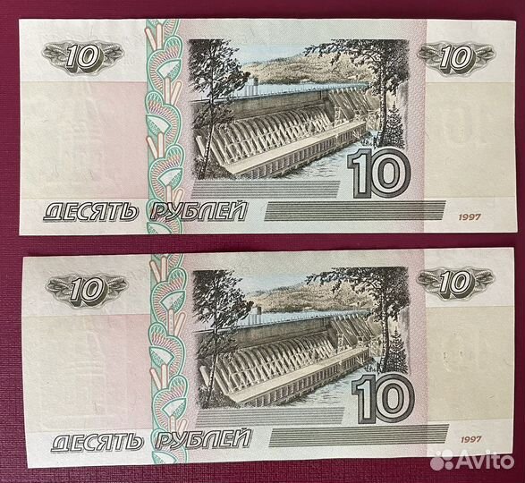 10 рублей 1997 года без модификации