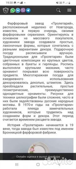 Фарфоровый молочник СССР 