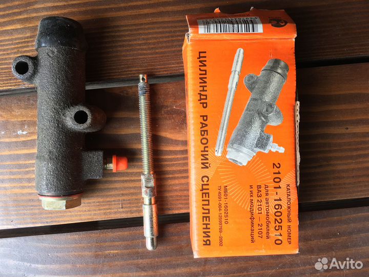 Рабочий цилиндр сцепления ваз 2101-2107 + шланг