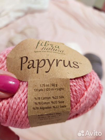 Пряжа разная