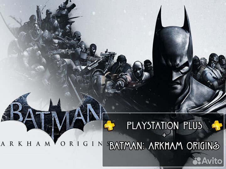 PS Plus любая + игра Batman Arkham