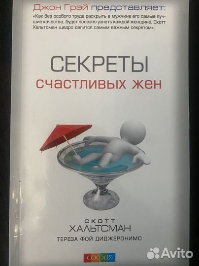 Книги про отношения Джон Грей
