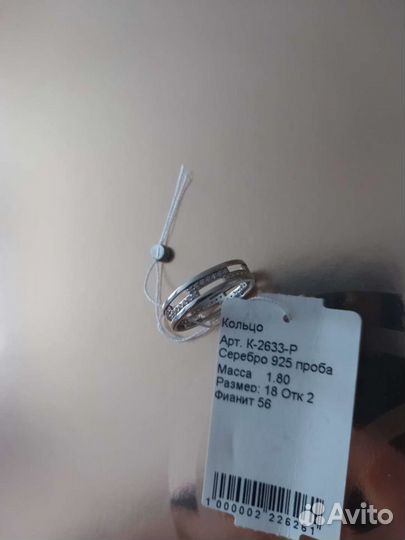 Серебряное кольцо