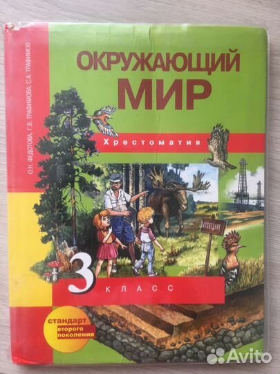 Продам учебники 3 класс