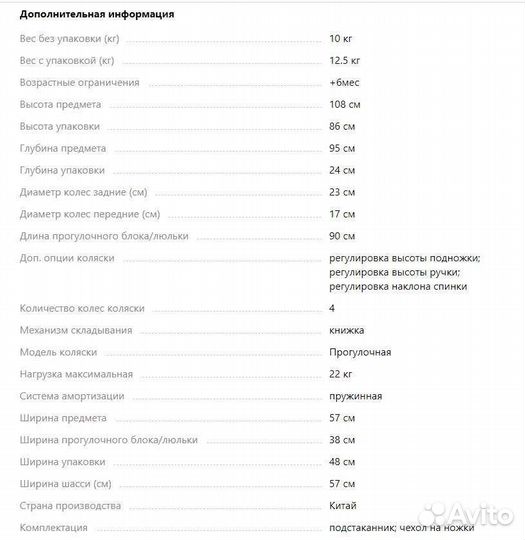 Коляска carello vista б.у