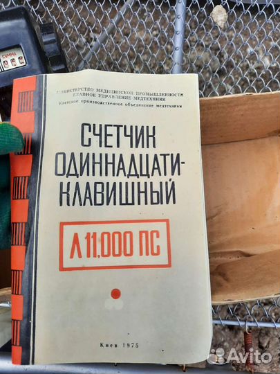 Счетчик калькулятор медицинский