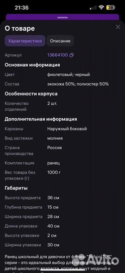 Рюкзак школьный ортопедический