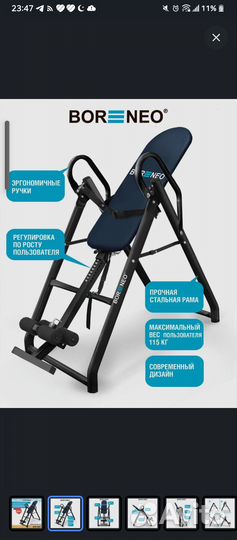 Инверсионный стол для спины и позвоночника бу