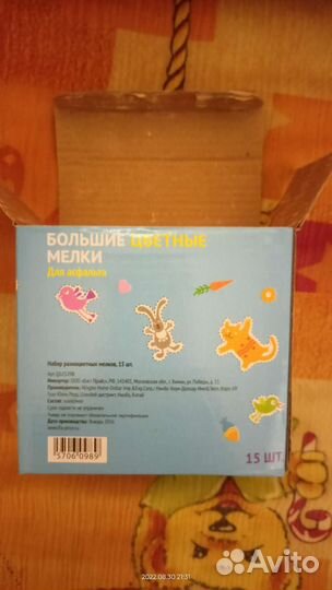 Мелки для рисования