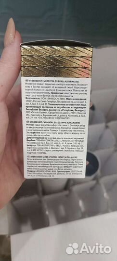 Estel Alpha Marine Hydroboost Cыворотка для лица
