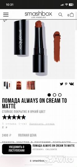 Новые помады 