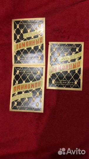 Этикетки от бутылок СССР, 5 видов