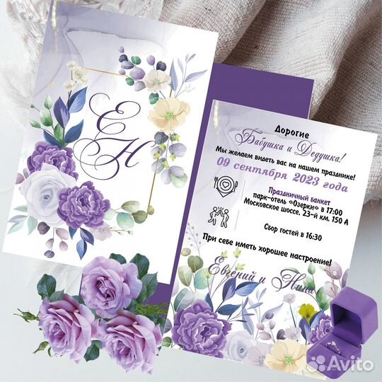 Приглашения на свадьбу