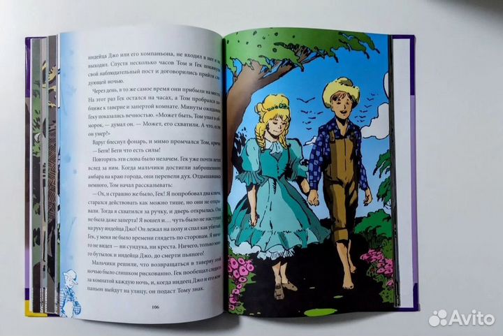 Марк Твен Приключения Тома Сойера Книга для детей