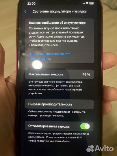 iPhone Xr, 128 ГБ