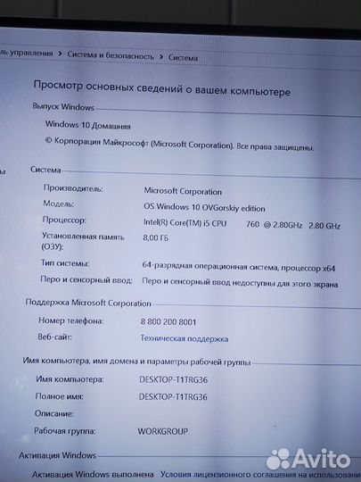 Системный блок N 5